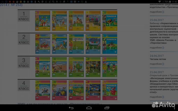 Учебники и тетради 1-11 класс