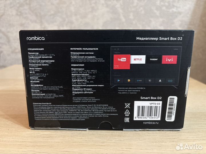 Медиаплеер на android 4k