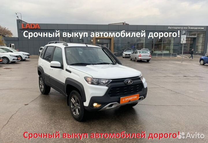 Выкуп любых автомобилей