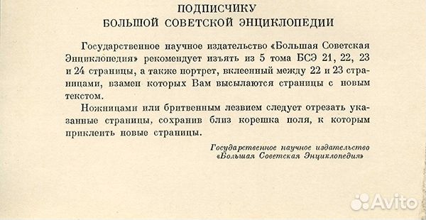 Большая Советская Энциклопедия