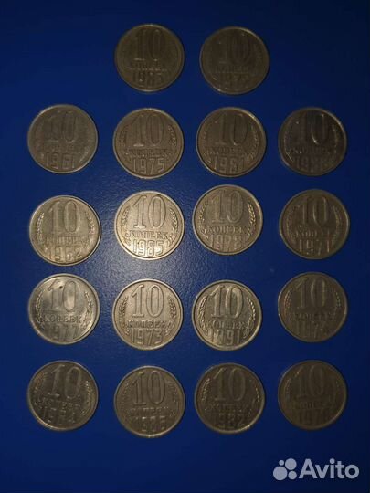 10коп СССР