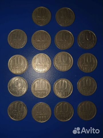 10коп СССР