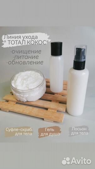 Набор косметики для тела
