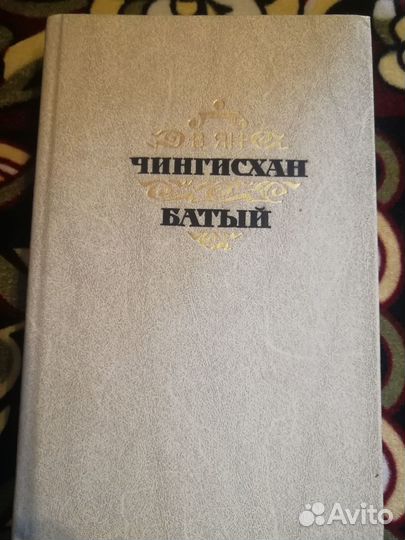 Я. Василий. Чингисхан. Батый