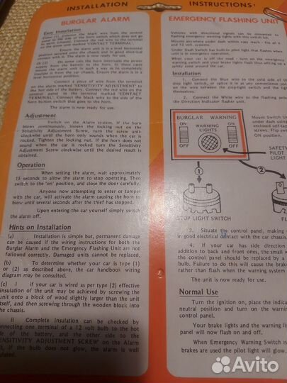 Рарит 70х Safer E 3006 Vintage Auto Burglar Alarm