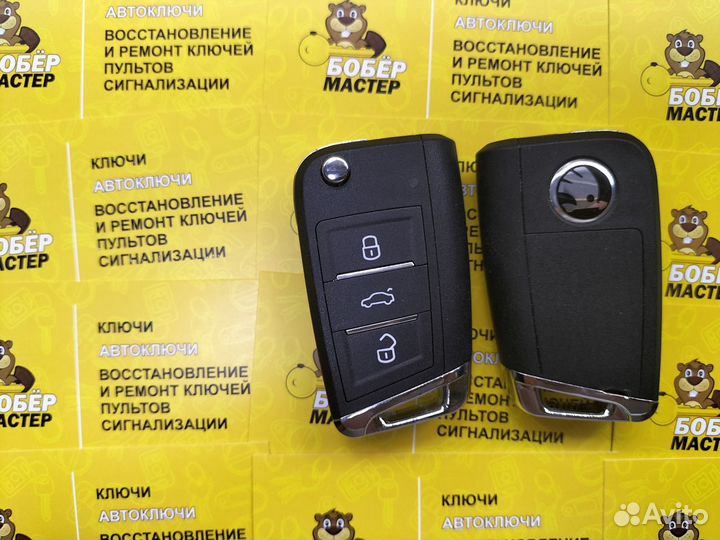 Ключ Skoda Superb 2014+ MQB аналог