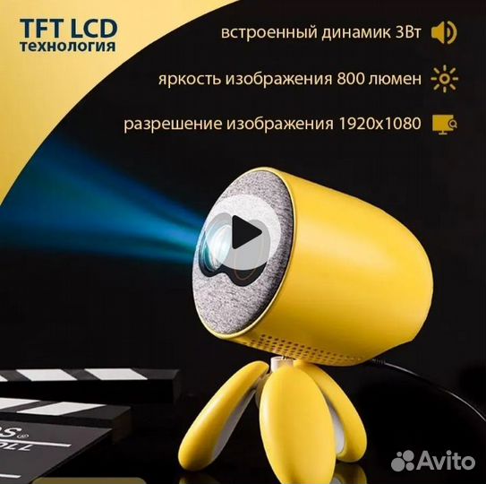 Мини проектор