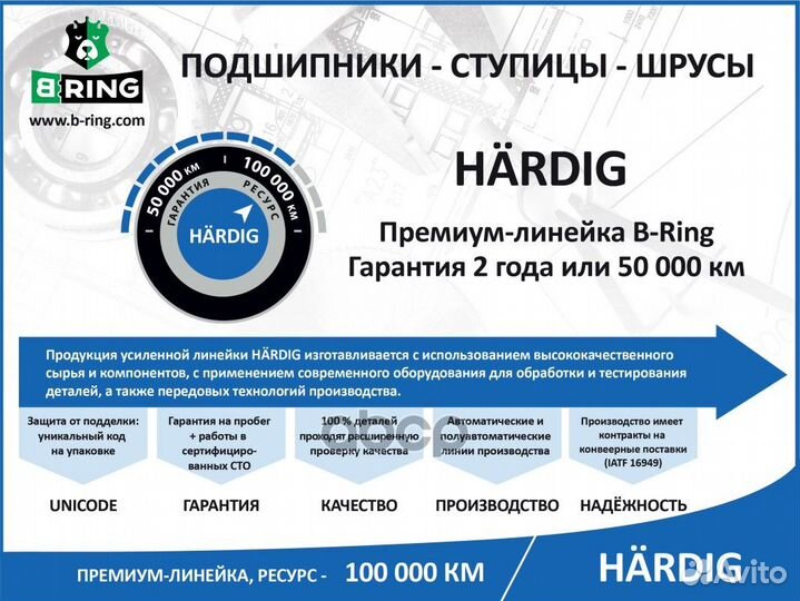 Шрус наружный ваз 2121-21213 hardig (усиленый)