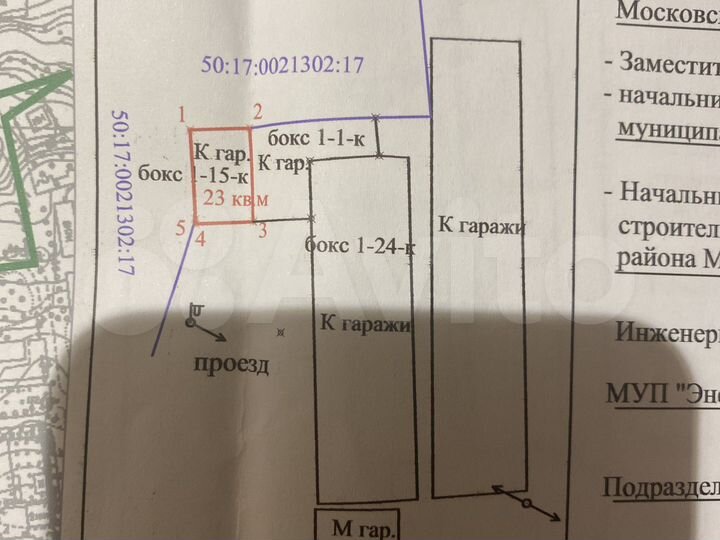 Гараж, 23 м²