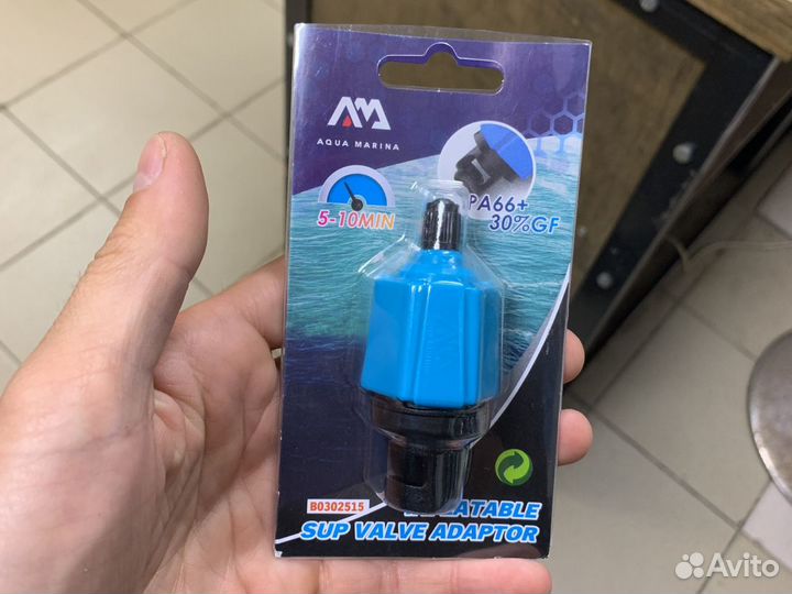 Переходники для накачки сап бордов/лодок/каяков