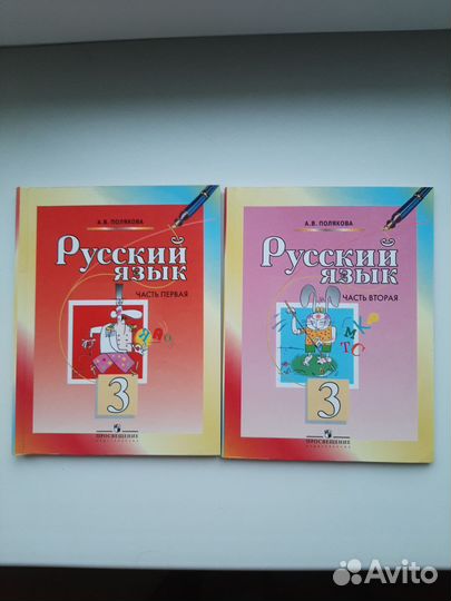 Учебники для 3 класса