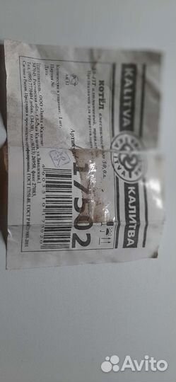 Кастрюля бак 50л