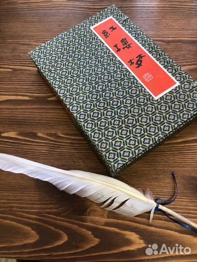 Цао Сюэ-Цинь - Сон в красном тереме, подарочное