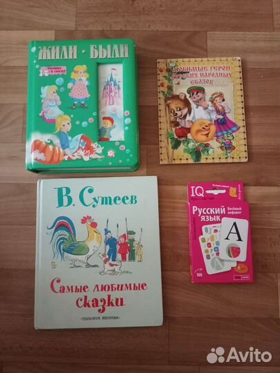 Книги для дошколят. Цена за все