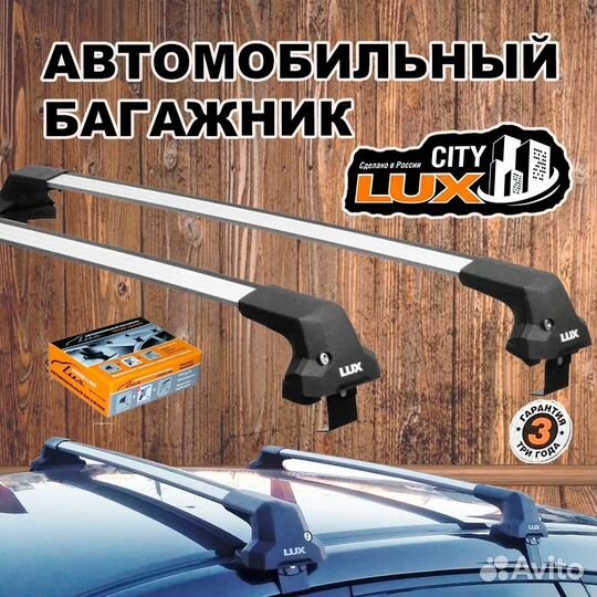Багажник Lux City для Renault Arkana внедорожник 2