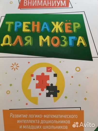 Книга для логики