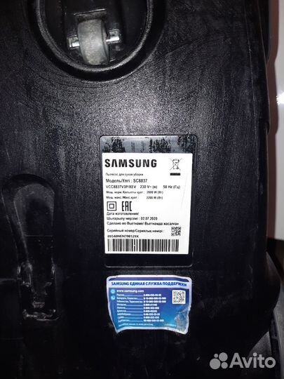 Пылесос с контейнером для пыли Samsung SC8837