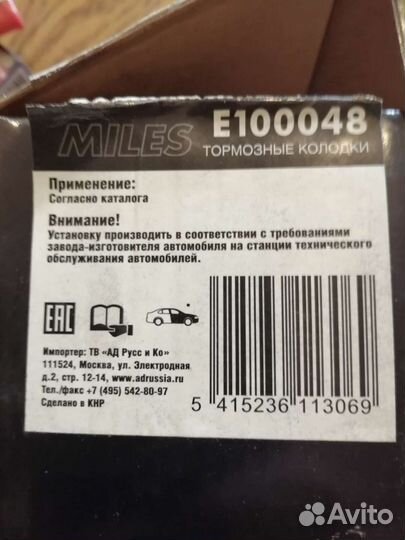 Тормозные колодки Рено Пежо