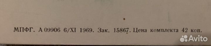 Набор открыток Кисловодск 1969 г