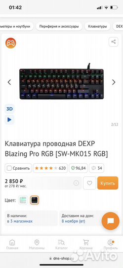 Механическая клавиатура