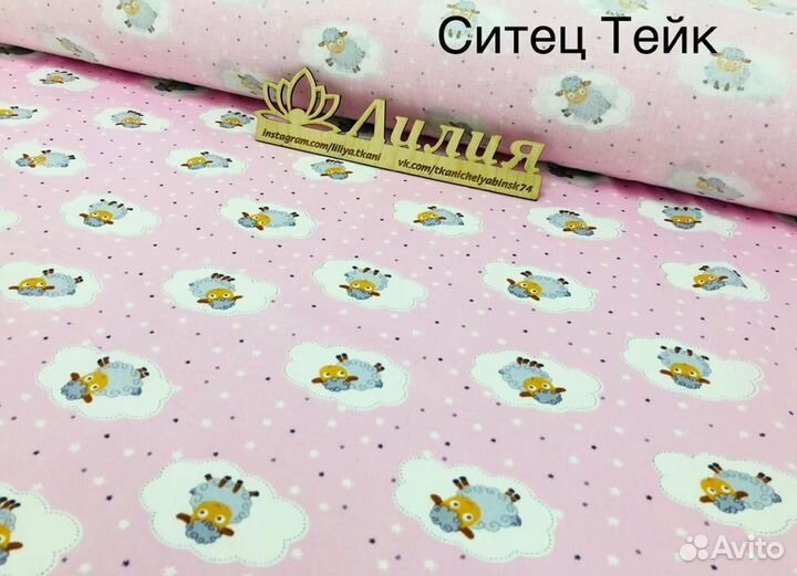 Ткань Ситец для детских пелёнок