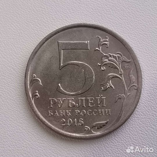 Юбилейные пятирублевые монеты