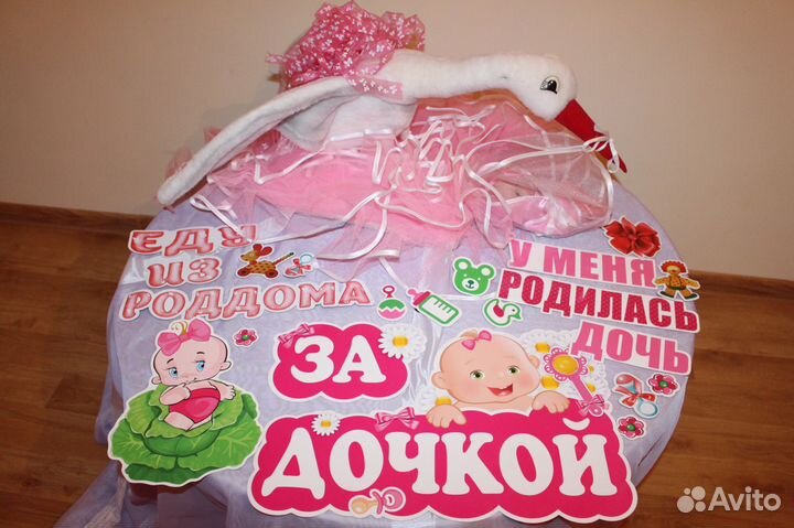 Украшение на авто для роддома мальчик/девочка