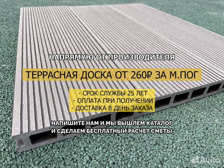 Террасная доска дпк