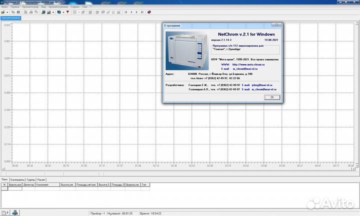Хроматографическая программа для Windows 7