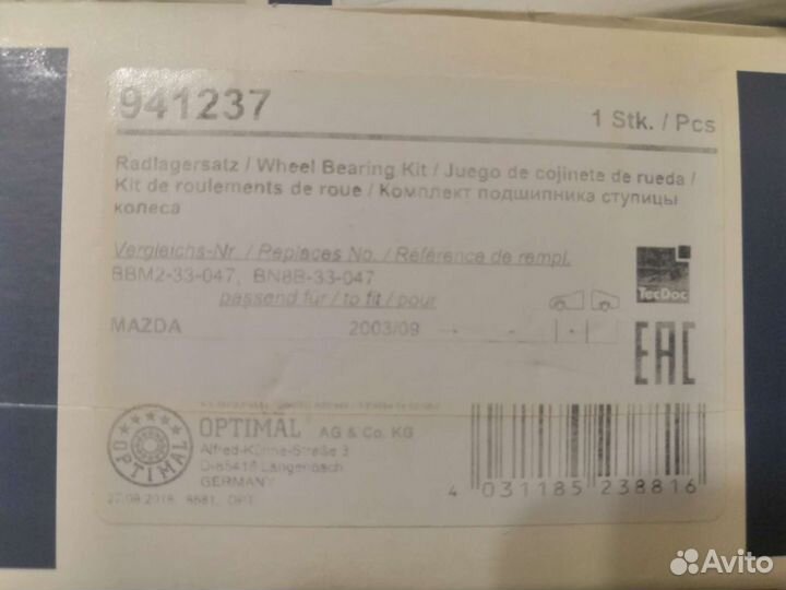 Ступичный подшипник mazda 3