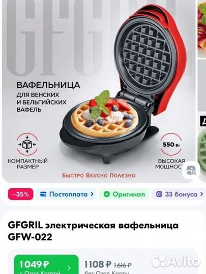 Вафельница