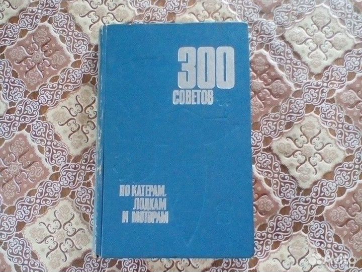 Книги о водном транспорте