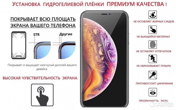 Гидрогелевая пленка на любой Ваш смартфон