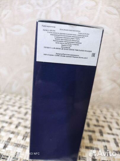 Shalimar parfum initial guerlain