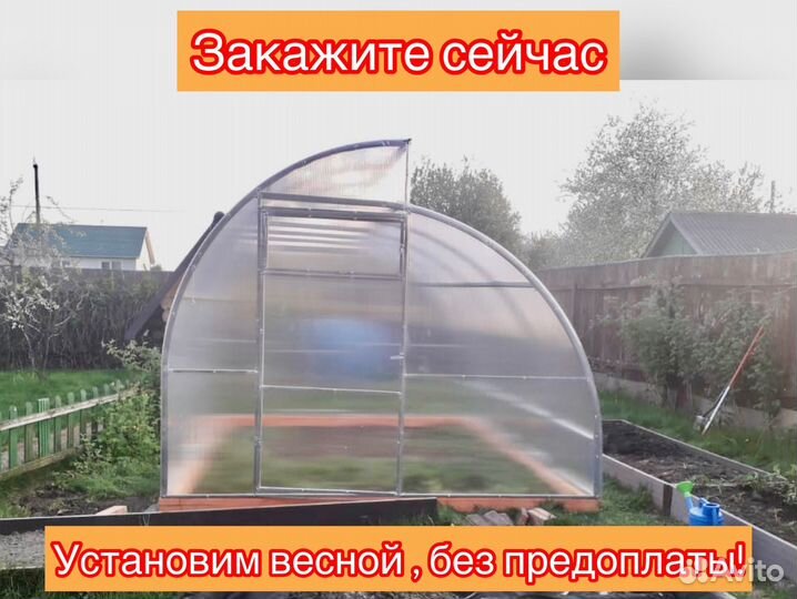 Теплица по митлайдеру