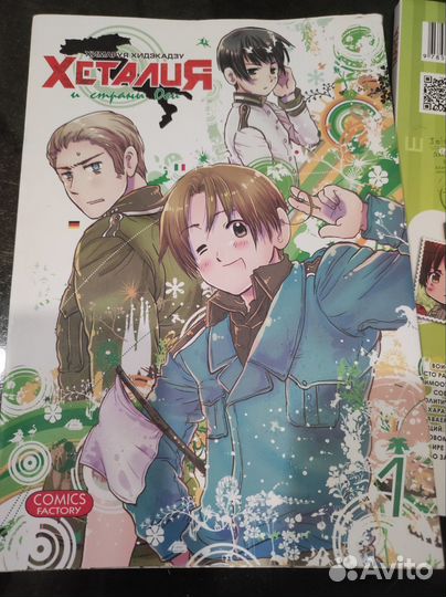 Hetalia