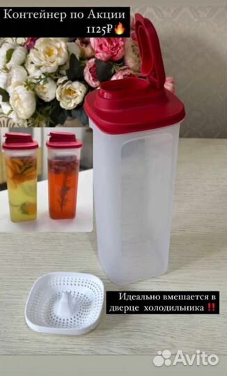 Посуда Tupperware