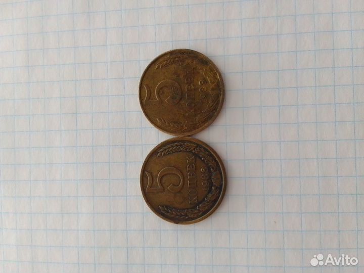 5 копеек