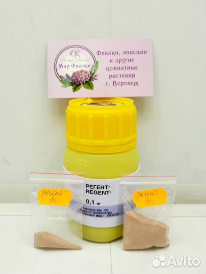 Препараты и средства защиты растений