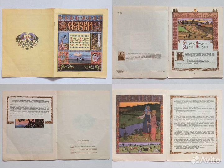 Детские книги СССР