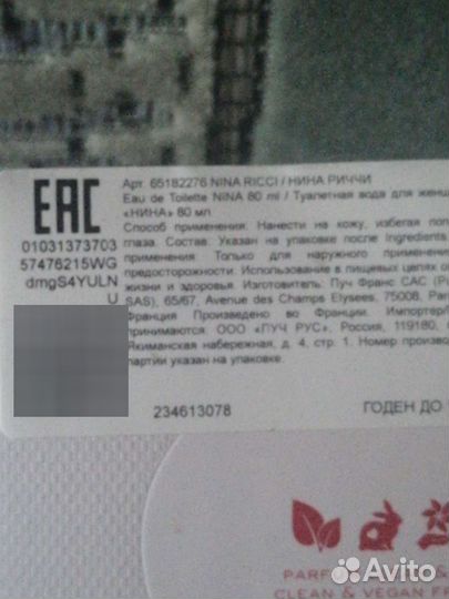 Туалетная вода женская