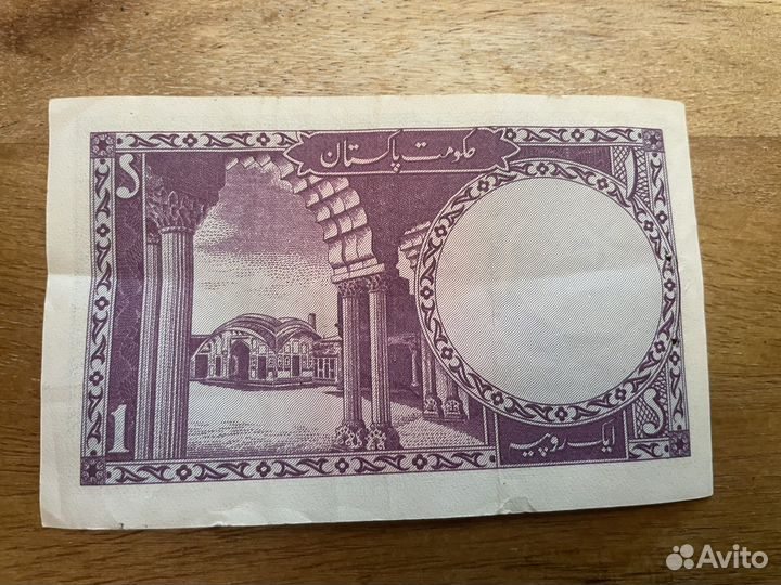 Банкнота Пакистан Редкая