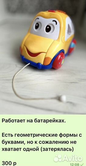 Игрушки детские