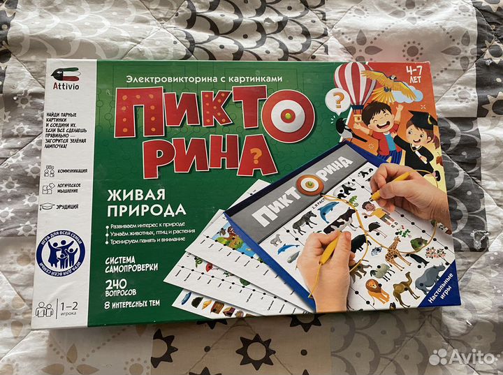 Игра развивающая для детей. Электровикторина