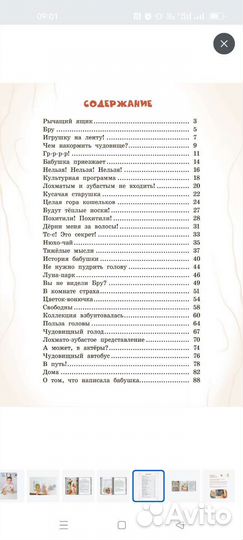 Классная книга