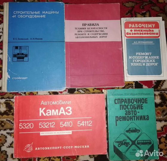 Учебная литература, книги, справочники