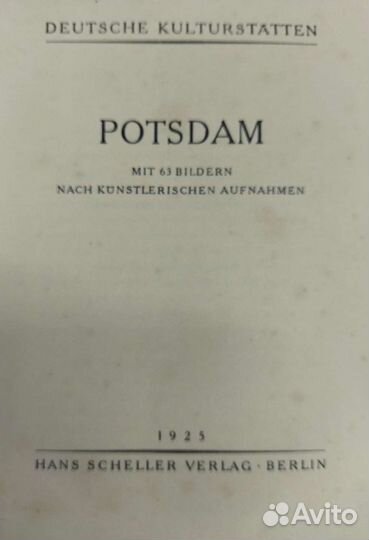 Старинные фото Потсдам