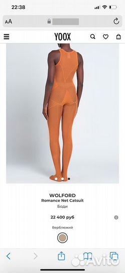 Комбинезон wolford