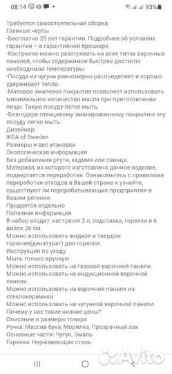 Набор для фондю сениор