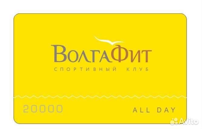 Клубная карта Волгафит